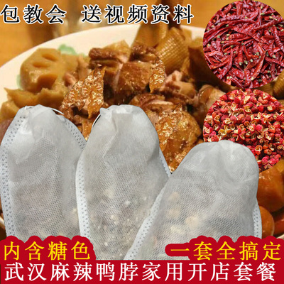 Vịt đen cay chính hiệu Vịt cổ Vịt Gia vị Gói Gia vị Hương thơm Bí mật Thịt heo kho Công thức Gia vị Kho Gia vị Gói Gia vị