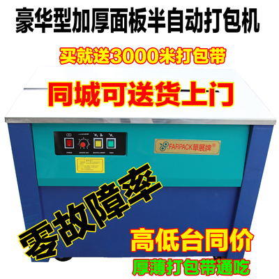 Máy đóng kiện bán tự động thương hiệu Huazhan vật liệu mới Máy đóng đai pp nóng chảy Máy đóng đai máy đóng kiện để gửi các công cụ phụ kiện