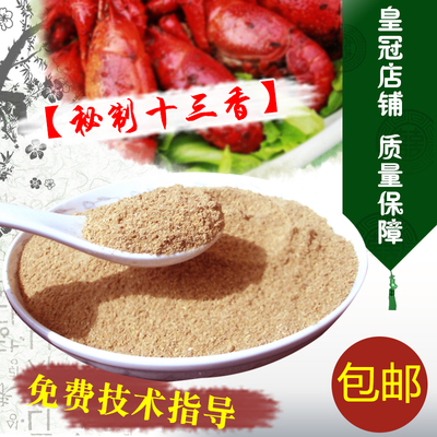 Xuyi Mười ba gia vị Tôm hùm Gia vị Dầu cay Gia vị Tôm Chiên Hải sản Nhà hàng