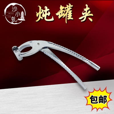 Kẹp nồi hầm Shaxian thanh ăn nhanh soong kẹp sắt cờ lê mỏ lết lò vi sóng Kẹp pizza kẹp nồi đá kìm chống trượt đồ dùng nhà bếp