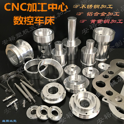 Phần cứng máy móc chính xác CNC bằng thép không gỉ các bộ phận hợp kim nhôm gia công Máy phay tiện CNC bằng đồng không tiêu chuẩn tùy chỉnh