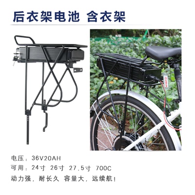 Giá treo phía sau pin lithium hỗ trợ xe đạp leo núi sửa đổi phụ kiện phổ thông pin xe đạp điện 36V48V điện