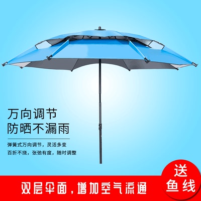 Ô câu cá ngoài trời 2,2m / 2,4m ô câu cá phổ thông chống mưa lớn ô dù chống nắng ô dù che nắng gấp che nắng