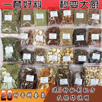 Gia vị hạt hồi Daquan kết hợp lẩu gia vị gia vị số lượng lớn gia vị ướp gia vị công thức gói gia vị bí mật