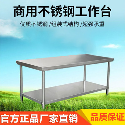 Bàn làm việc bằng thép không gỉ bàn điều hành nhà hàng nhà bếp bàn cắt hai tầng kệ hai tầng đồ dùng nhà bếp gia dụng bảng đóng gói