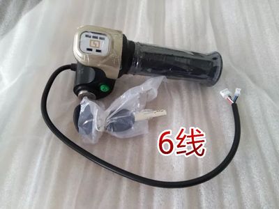 Phụ kiện xe đạp điện Songji điều khiển tốc độ tay nắm 48V dòng chính Songji khóa cửa khóa điện nắp đầu