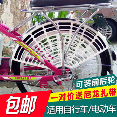 Lưới bảo vệ xe đạp điện Ghế sau trẻ em an toàn gác tay gác chân chống bóp chân váy lưới phụ kiện xe đạp