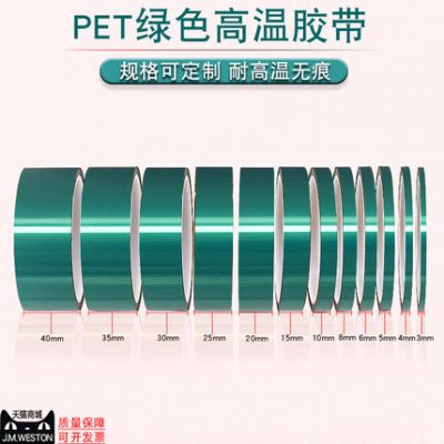 Băng nhiệt độ cao màu xanh lá cây Minbai PET Nhiệt độ cao Màu xanh lá cây không có khả năng cách nhiệt Phun sơn Mặt nạ màu xanh lá cây Màng kháng axit và kiềm Bảng mạch điện trở Pin Lithium Phim bảo vệ PCB Nhôm kính Mạ điện dày 0,6mm