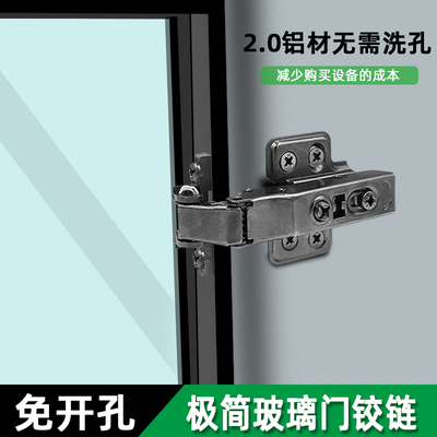 Bản lề cửa kính khung nhôm không lỗ Bản lề thép cán nguội bản lề cửa giảm chấn thủy lực Bản lề 20 bản lề nhôm kính cực hẹp