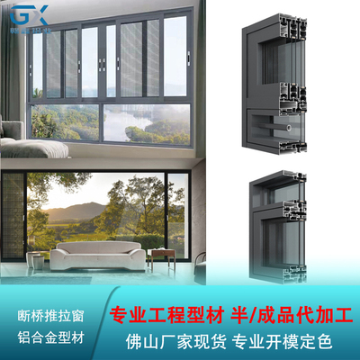 Cầu gãy hợp kim nhôm cửa sổ mở trượt 120 màn cửa sổ lùa tích hợp ban công hệ cửa kính và cửa sổ chất liệu nhôm định hình nhôm