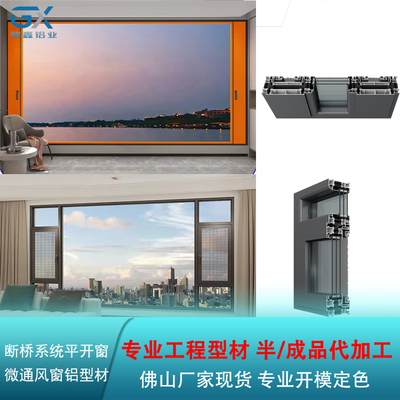 Cầu gãy hệ thống cửa sổ trường hợp cửa sổ 95 cửa sổ tích hợp ban công mở quay kính cửa hợp kim nhôm và cửa sổ vật liệu nhôm nhôm định hình