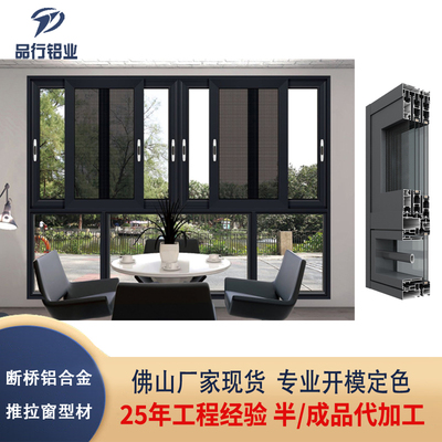 Cầu gãy cửa sổ trượt hợp kim nhôm hệ 120 màn cửa sổ tích hợp cửa kính ban công làm kín hệ cửa kính và cửa sổ chất liệu nhôm định hình nhôm