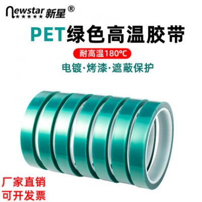 Băng PET chịu nhiệt độ cao màu xanh lá cây Kính nhiều lớp Bảng PCB bằng nhôm mạ điện dày 0,06mm và cửa sổ phun sơn phun sơn không có dấu vết băng phim bảo vệ chống axit và kiềm Băng silicone màu xanh lá cây cách nhiệt