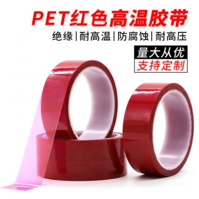 Băng keo silicon chịu nhiệt độ cao PET màu đỏ nhiều lớp Tấm kính PCB mạ điện cửa ra vào và cửa sổ bằng nhựa phun sơn phun sơn đặc biệt không đánh dấu màng bảo vệ màng bảo vệ axit và kiềm Băng cách điện băng dày 0,06mm