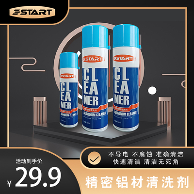 Các nhà sản xuất cung cấp chất tẩy rửa nhôm chính xác chất tẩy rửa cửa sổ kính không ăn mòn không dẫn điện không cặn miễn phí vận chuyển