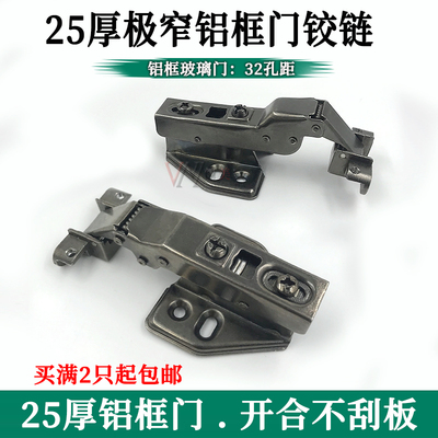 Bản lề cửa kính khung nhôm 25 dày cực hẹp bản lề cửa nhôm kính dày bản lề cửa tủ trưng bày phụ kiện lò xo máy bay