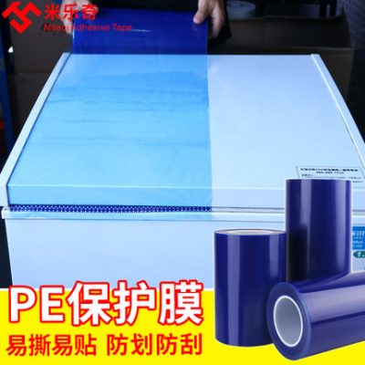 Băng PE tự dính màu xanh Milucci rộng 5cm * dài 200 mét Đồ nội thất Đồ gia dụng Tấm thép bằng thép không gỉ Cửa ra vào và cửa sổ Màng bảo vệ tủ lạnh Tấm hợp kim nhôm Kính phần cứng Phim trong suốt