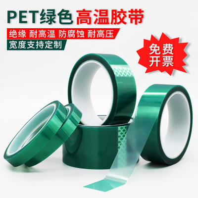 Băng cách điện chịu nhiệt độ cao PET màu xanh lá cây PCB nhôm kính nhiều lớp mạ điện liti pin bảo vệ phim axit và kháng kiềm