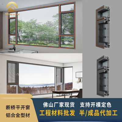 Cầu gãy cửa sổ kính cường lực cửa sổ 108 màn cửa sổ tích hợp ban công hợp kim nhôm kính hệ cửa và cửa sổ chất liệu nhôm định hình nhôm