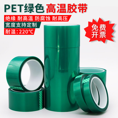 Băng PET chịu nhiệt độ cao màu xanh lá cây PCB nhôm kính nhiều lớp mạ điện sơn màng bảo vệ axit và băng cách điện kháng kiềm