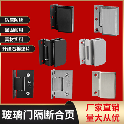 Bản lề kính 304 kẹp kính vách ngăn cao bản lề cửa kính bản lề cửa bản lề nhôm