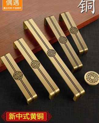 Tay nắm bằng đồng kiểu Trung Quốc cửa tủ ngăn kéo cổ kiểu mới Trung Quốc tay nắm cửa đồ nội thất tủ quần áo tủ quần áo màu đồng nguyên chất tay nắm cửa