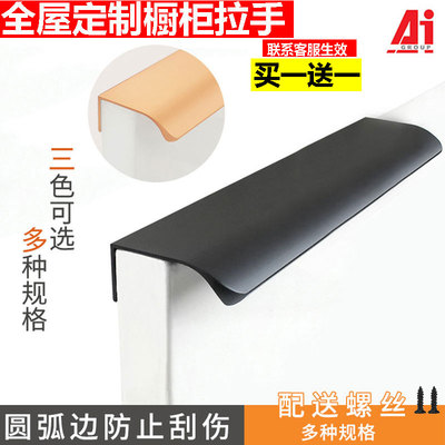 Tay cầm vô hình hiện đại tủ tối giản tủ quần áo cửa tủ quần áo vàng mở rộng cạnh ngăn kéo dày màu đen đục lỗ miễn phí