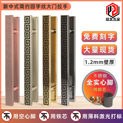 Tay nắm cửa đơn giản mới của Trung Quốc tay nắm cửa bằng thép không gỉ dày trở lại từ mô hình cửa kính cửa trượt tay nắm cửa tại chỗ