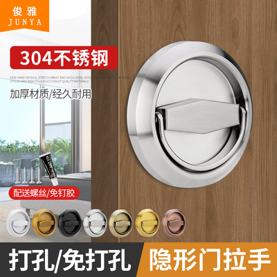Tay nắm tròn bằng thép không gỉ 304 miễn phí đục lỗ kéo vòng tay cầm ẩn cửa hộp cứu hỏa ẩn tay cầm ẩn