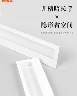Màu trắng ấm tích hợp tay cầm ẩn tủ quần áo tủ bếp tủ bếp cửa trượt rãnh vô hình ẩn tay nắm đơn giản cao cấp