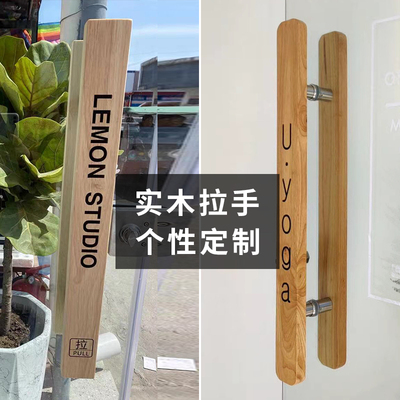 Tay nắm cửa kính tùy chỉnh gỗ rắn tay nắm cửa Trung Quốc Tay nắm cửa đẩy kéo tay vịn log cửa tay nắm cửa cặp