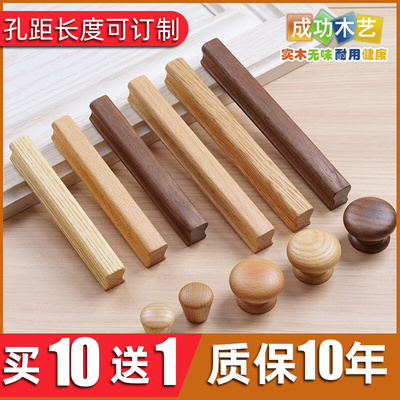 Tay nắm gỗ dài chắc chắn tay nắm cửa tủ gỗ ngăn kéo tủ quần áo cửa tủ gỗ tay nắm hiện đại đơn giản cao cấp