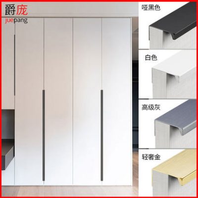 Tay nắm cửa tủ vô hình cạnh tay nắm tối giản hiện đại ngăn kéo tủ tối giản màu trắng mở rộng tay nắm cửa tủ quần áo tối giản