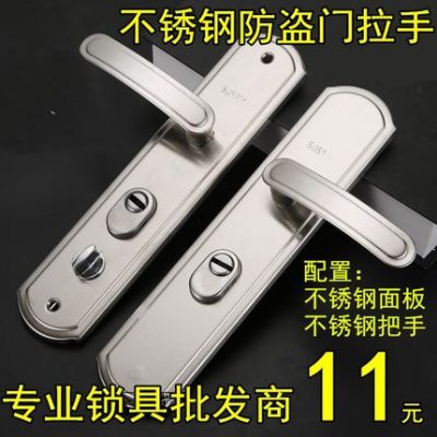 88110 nhà máy bán hàng trực tiếp bảng điều khiển bằng thép không gỉ tay cầm bằng thép không gỉ chống trộm tay nắm cửa tay nắm phụ kiện khóa cửa