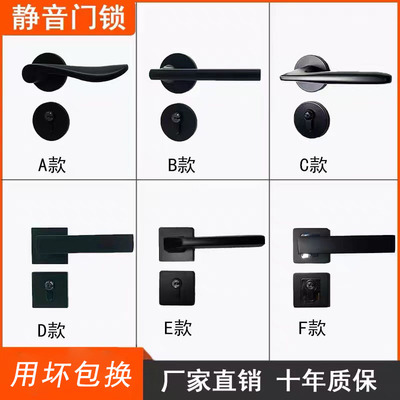 Ổ khóa trong nhà gia đình câm khóa màu đen chia từ tính hút khóa tay nắm cửa tay nắm cửa tay nắm cửa khóa lõi khóa cửa