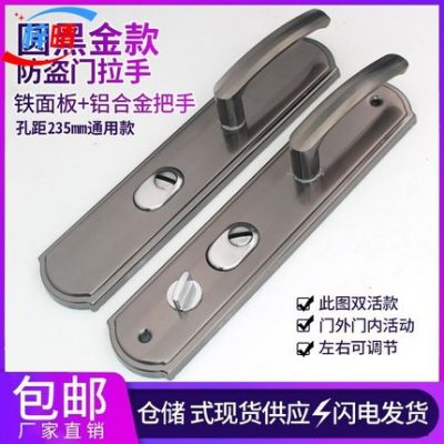 Khóa cửa chống trộm tay nắm cửa ra vào Tay nắm dày chắc bước Tay nắm cửa bảng điều khiển chống cạy mở đa năng Yang