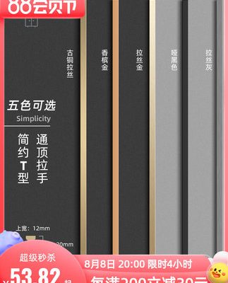 Tay nắm cửa tủ tủ quần áo hiện đại đơn giản cao cấp màu đen sáng sang trọng ngăn kéo tủ thông qua tay nắm cửa mở rộng phía trên