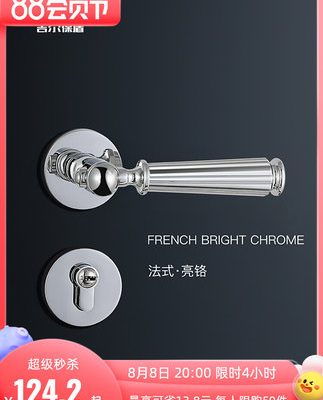 Gilbert Shield Mỹ sáng chrome sáng bạc khóa cửa trong nhà khóa cửa phòng ngủ trong nhà tay nắm cửa Pháp khóa hút từ tính tắt tiếng