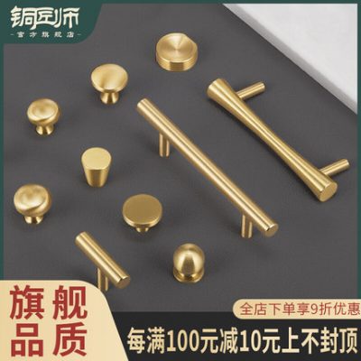 Thợ thủ công bằng đồng tay nắm cửa tủ bằng đồng nguyên chất đồng thau nhỏ tay nắm nhỏ hiện đại tối giản cao cấp ngăn kéo tủ quần áo cao cấp tay nắm cửa