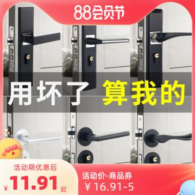 Khóa cửa màu đen trong nhà cửa gỗ chia khóa phòng ngủ phòng nhà khóa từ hút phòng cửa khóa cửa đa năng tay nắm khóa