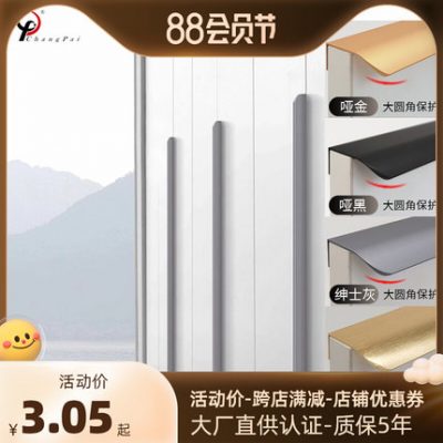 Tay nắm vô hình tủ quần áo màu đen xám hiện đại tối giản ngăn kéo tủ mở rộng miễn phí đấm bên tay nắm cửa tối giản