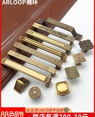 Tay nắm kiểu Trung Quốc cửa tủ mới Phong cách Trung Quốc tay nắm tủ ngăn kéo bằng đồng tay nắm tủ tủ quần áo tay nắm cửa tủ
