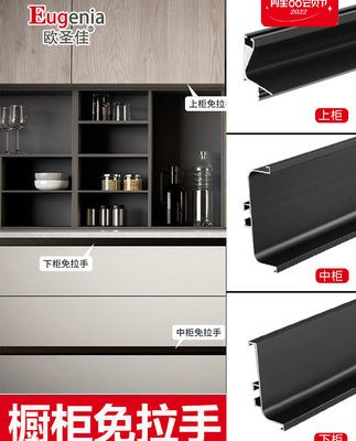 Hợp kim nhôm vô hình tủ không có tay cầm hồ sơ phần cứng không có khe nhôm tủ bếp l Tủ nhúng tay nắm cửa tủ