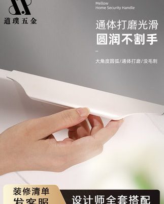 Tay nắm vô hình màu trắng hiện đại tối giản tủ quần áo lớn đục lỗ miễn phí tủ kéo dài màu trắng ấm ngăn kéo tủ tay nắm cửa