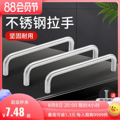 Tay nắm cửa bằng thép không gỉ chắc chắn Hình chữ U tủ quần áo dày dặn kéo dài ngăn kéo ban công cửa kính tròn tay nắm nhỏ