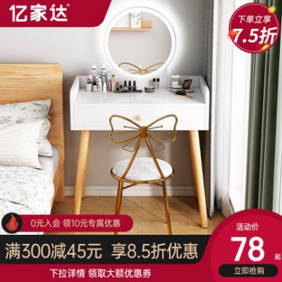 Bàn trang điểm phòng ngủ hiện đại tối giản căn hộ nhỏ đơn giản bàn trang điểm mới lưới màu đỏ in gió bàn trang điểm nhỏ