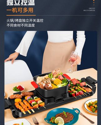 Lò nướng điện gia dụng Lẩu nướng thịt nướng đa năng không khói chống dính Máy nướng xiên que trong nhà chiên và nướng nồi tất cả trong một