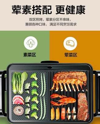 Bếp nướng điện Supor bếp nướng điện bếp nướng gia dụng Máy nướng thịt không khói gia dụng Nồi nướng trong nhà đa năng kiểu Hàn Quốc