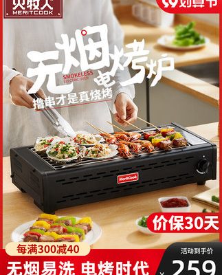 Meritcook Fire Shepherd Electric BBQ Grill Máy nướng thịt BBQ không khói Máy nướng thịt gia dụng Hàn Quốc Tấm nướng điện Cá nướng Teppanyaki Rack