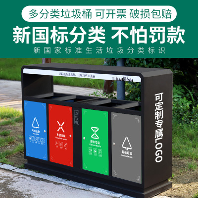 Thùng rác ngoài trời thùng rác lớn ba phân loại hộp ngoài trời phân loại bốn màu thùng rác cộng đồng nơi công cộng danh lam thắng cảnh